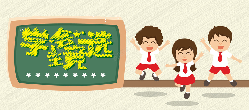 卡通风学生会纳新精选banner矢量图ai设计背景_新图网 https://ixintu.com 卡通 大学招新 学生会 学生会纳新 招新banner 新学期 校园招新 社团招新 简洁 联谊会 矢量图