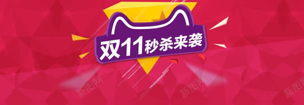 双创意banner背景jpg设计背景_新图网 https://ixintu.com 促销 几何 双11 天猫 淘宝 界面设计 购物