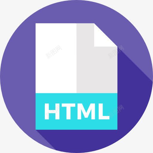 HTML图标png_新图网 https://ixintu.com HTML 扩展格式 文件 文件和文件夹 档案