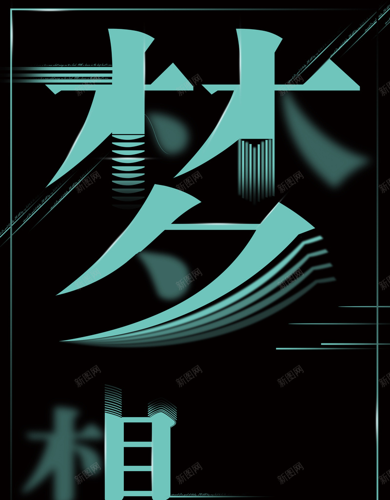 大气创意唯美梦想励志海报背景psd_新图网 https://ixintu.com 为梦想 插上翅膀 放飞中国梦想 放飞梦想 放飞梦想童年 放飞梦想背景 梦想 梦想放飞 超经典