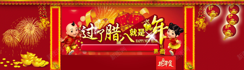 中国风喜庆过了腊八就是年背景bannerpsd设计背景_新图网 https://ixintu.com banner 中国风 喜庆 小人 年 海报banner 灯笼 背景 腊八
