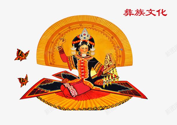 彝族文化少数民族png免抠素材_新图网 https://ixintu.com 习俗 少数民族 彝族文化 彩色
