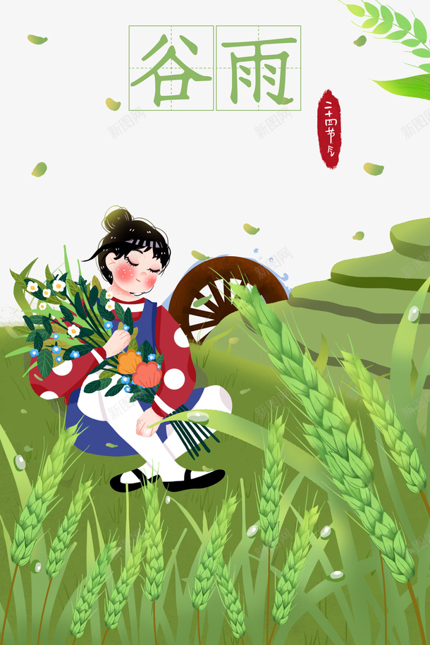 谷雨麦子草地手绘人物花水滴树叶psd免抠素材_新图网 https://ixintu.com 手绘人物 树叶 水滴 花 草地 谷雨 麦子