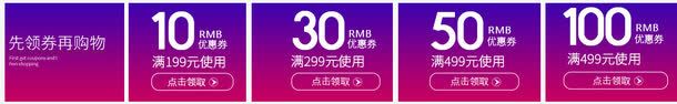 渐变色优惠券png_新图网 https://ixintu.com 优惠券 促销 先领券再购物 券 渐变 紫色