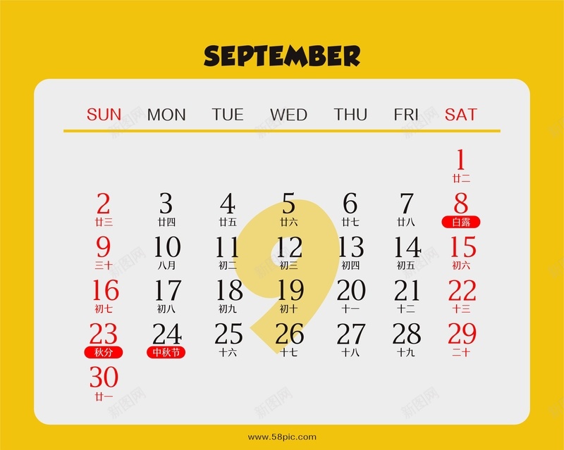 黄色2018年台历9月份cdr设计背景_新图网 https://ixintu.com 2018 2018年日历 九月 台历 年历 扁平化 新年日历 狗年大吉 狗年日历