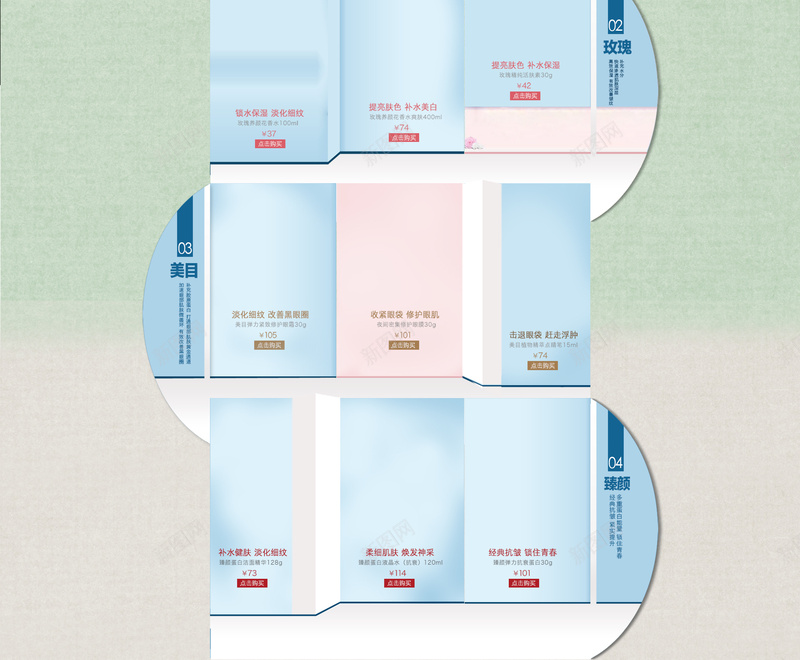 绿色大自然初春化妆品店铺首页背景psd设计背景_新图网 https://ixintu.com 初春 化妆品 大自然 店铺背景 彩虹 护肤品 绿色背景 美妆首页 草坪 蝴蝶 首页背景