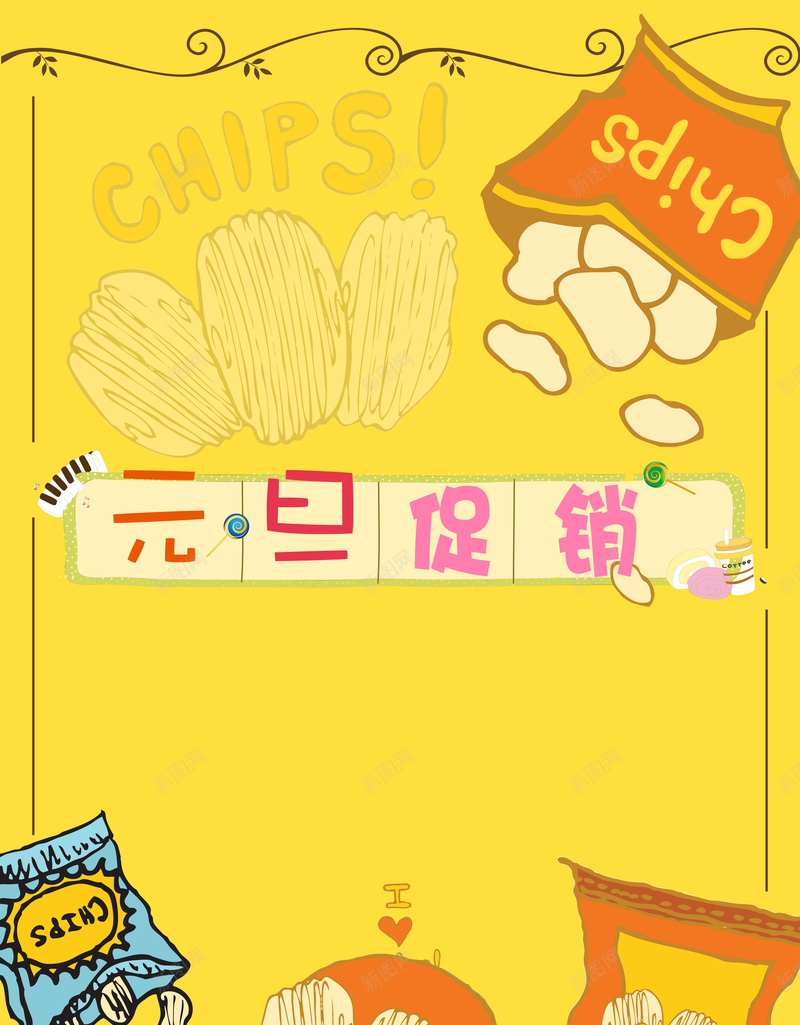 黄色矢量卡通元旦大促销背景ai设计背景_新图网 https://ixintu.com 休闲食品 促销 促销海报 元旦 元旦促销 元旦超市促销 海报 超市促销 超市促销海报 零食 零食促销 矢量图
