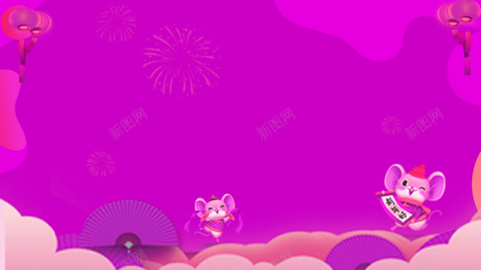 新年鼠年紫色大促海报背景背景