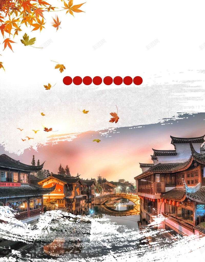古朴中国风秋季七宝古镇旅游psd设计背景_新图网 https://ixintu.com 七宝古镇 亲子游 卡通亲子旅行一家人 古镇 古镇旅游 古镇旅游设计 文化 旅游 旅行 暑期游 江南风景 秋季旅游