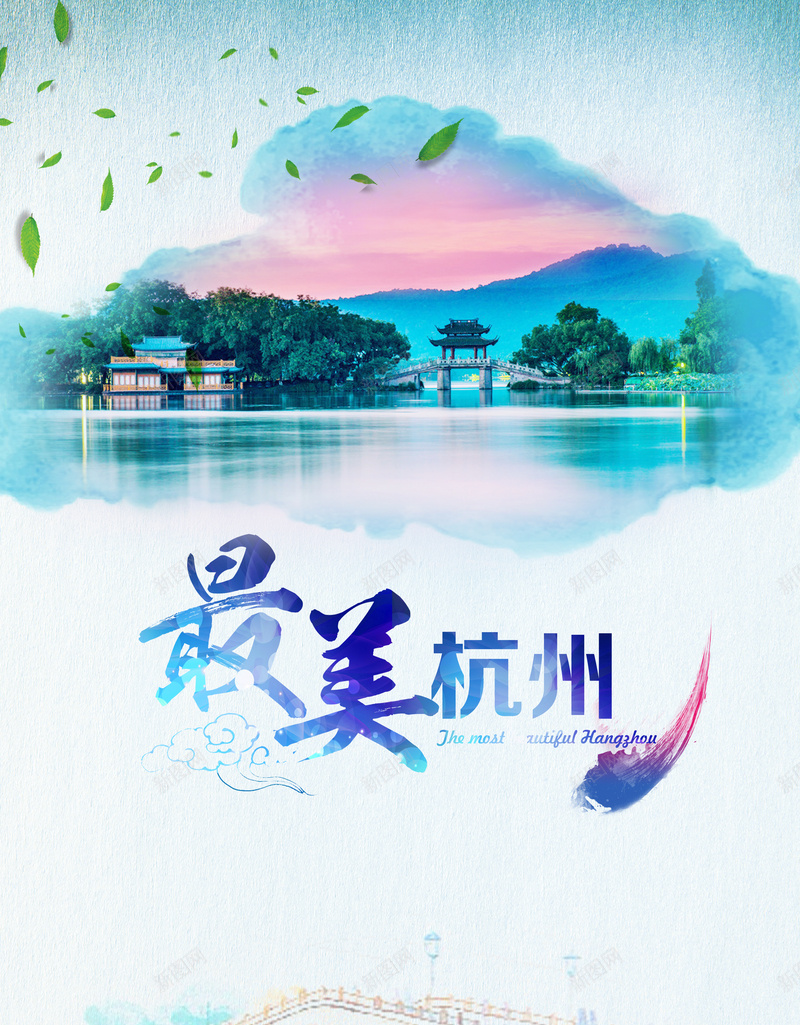 最美杭州旅游海报psd设计背景_新图网 https://ixintu.com 中国风 旅游 旅游海报 杭州 水墨背景 海报 海报旅游