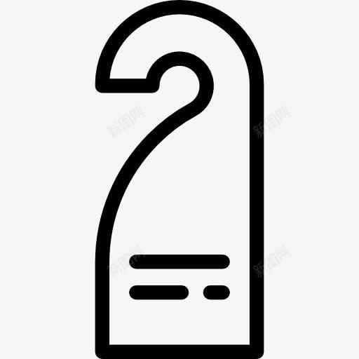 门把手图标png_新图网 https://ixintu.com 假期 取消 工具和用具 旅行的迹象 禁止 酒店 门 门把手