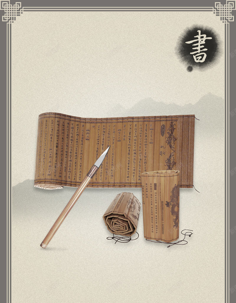 中国风文房四宝背景psd设计背景_新图网 https://ixintu.com 中国风 书法 古风 文化 文房四宝背景海报
