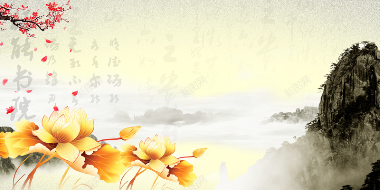 中国风水墨山水中的金色莲花背景背景