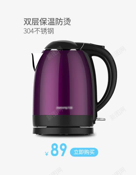 防烫热水壶png免抠素材_新图网 https://ixintu.com 不锈钢热水壶 家用电器 热水壶 防烫热水壶