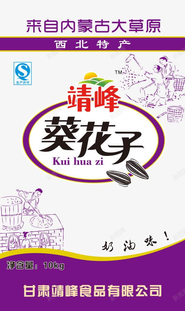葵花子包装psd_新图网 https://ixintu.com 紫色包装 葵花子 食品包装设计