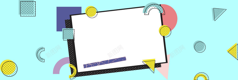 撞色孟菲斯几何冬季服饰淘宝bannerpsd设计背景_新图网 https://ixintu.com banner 促销 冬季 几何 孟菲斯 撞色 服饰 淘宝 简约