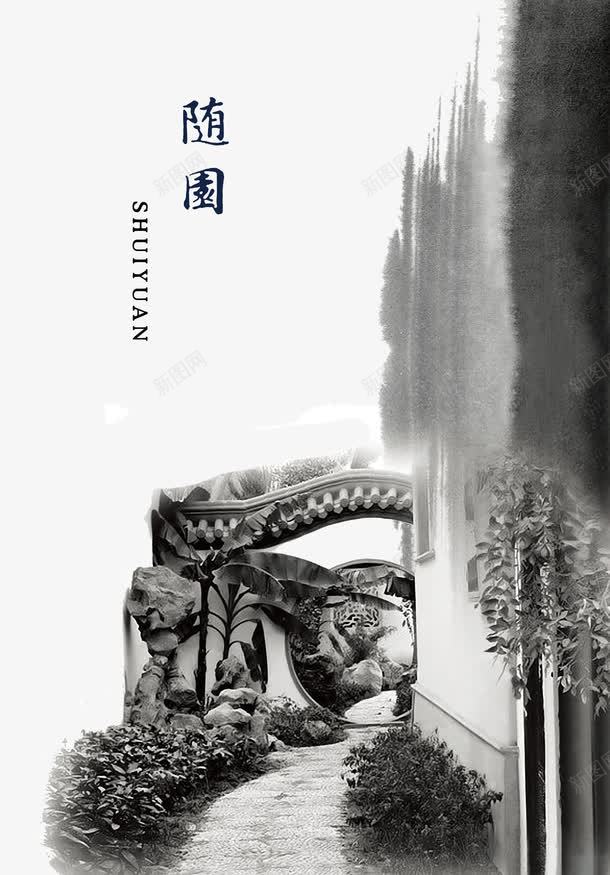传统风格水墨画psd免抠素材_新图网 https://ixintu.com 中国风 传统 庭院 拱门 水墨画 水墨风