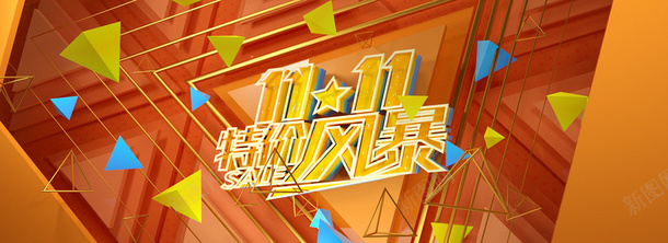 双十一背景场景png免抠素材_新图网 https://ixintu.com 11 双十一 场景 底纹 背景 节日