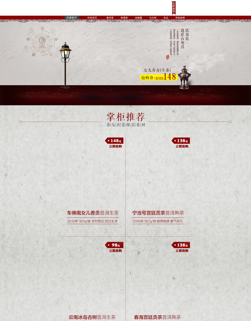 中国风茶叶茶具店铺首页背景psd设计背景_新图网 https://ixintu.com 中国风背景 乌龙茶 店铺背景 淘宝 淡雅背景 素雅背景 绿茶 茶 茶具 茶叶 首页