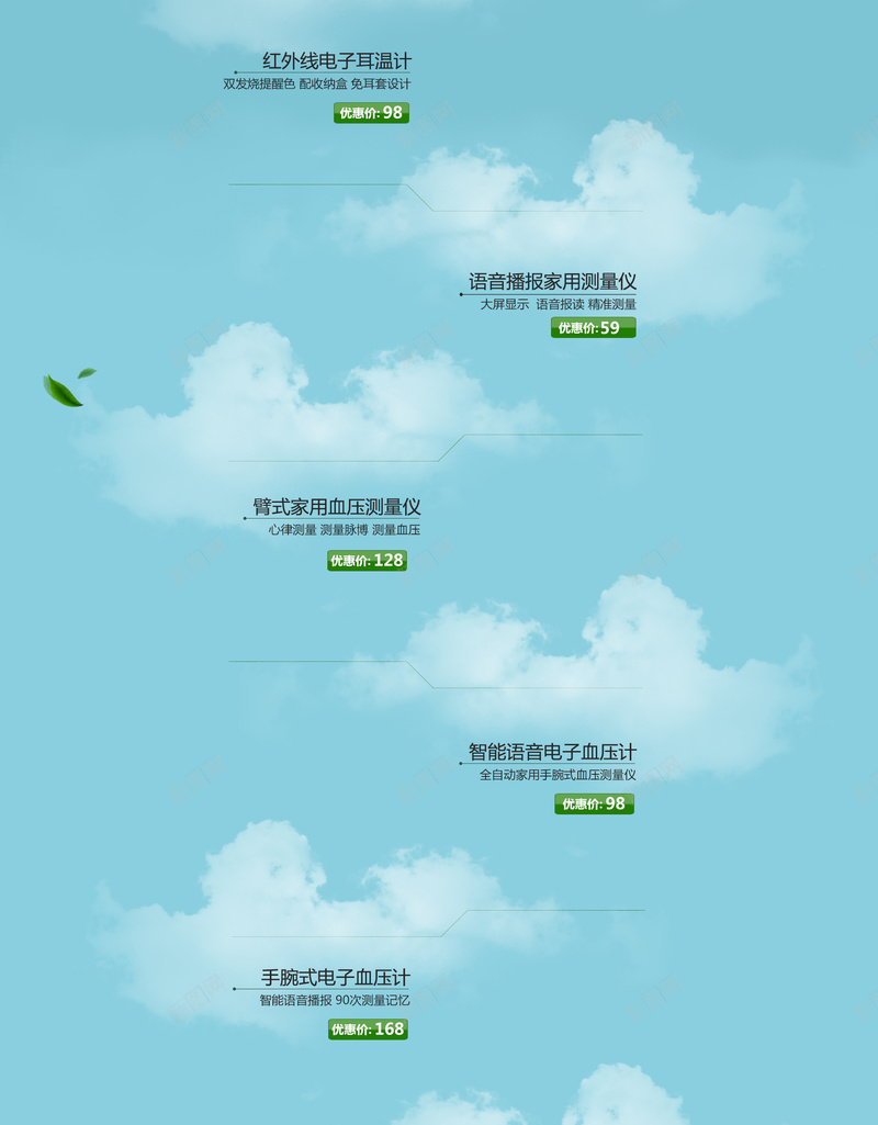 医疗用品首页背景psd设计背景_新图网 https://ixintu.com 云朵 医疗 家电 小岛屿 岛屿 用品 花瓣 落叶 蓝色