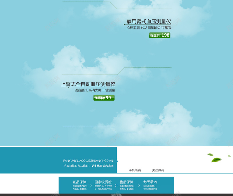 医疗用品首页背景psd设计背景_新图网 https://ixintu.com 云朵 医疗 家电 小岛屿 岛屿 用品 花瓣 落叶 蓝色