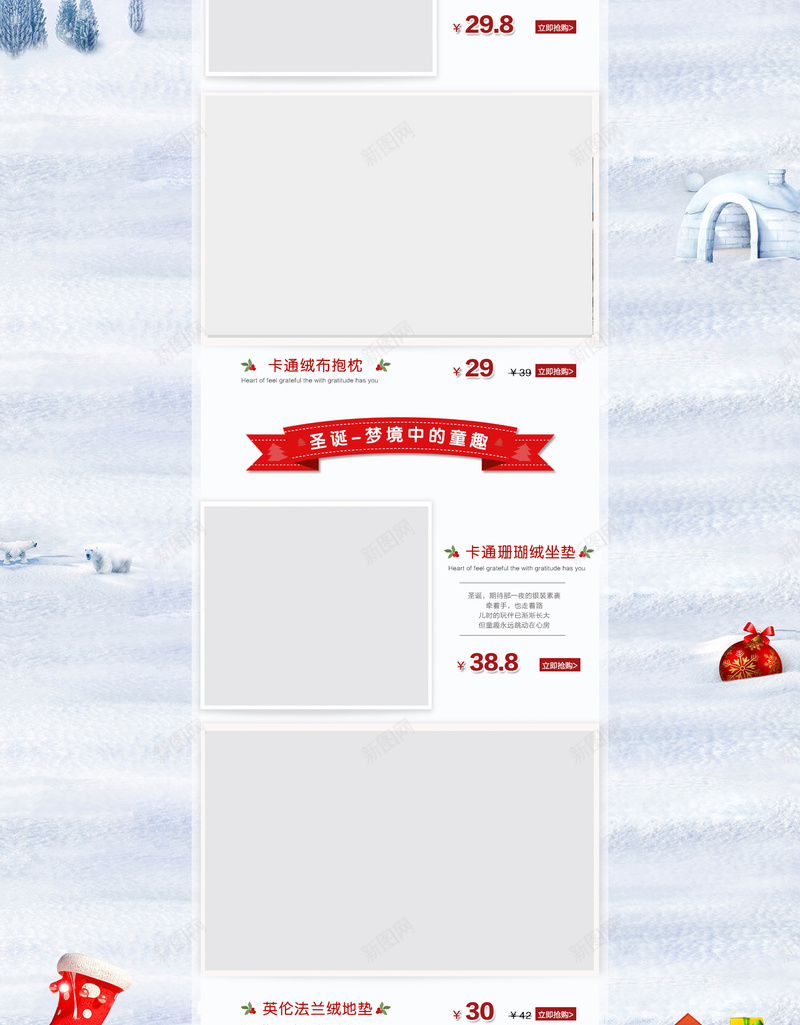 简约圣诞节节日促销店铺首页背景psd设计背景_新图网 https://ixintu.com 化妆品 圣诞节 圣诞节背景 店铺背景 淘宝 电商促销 简约背景 节日促销 首页