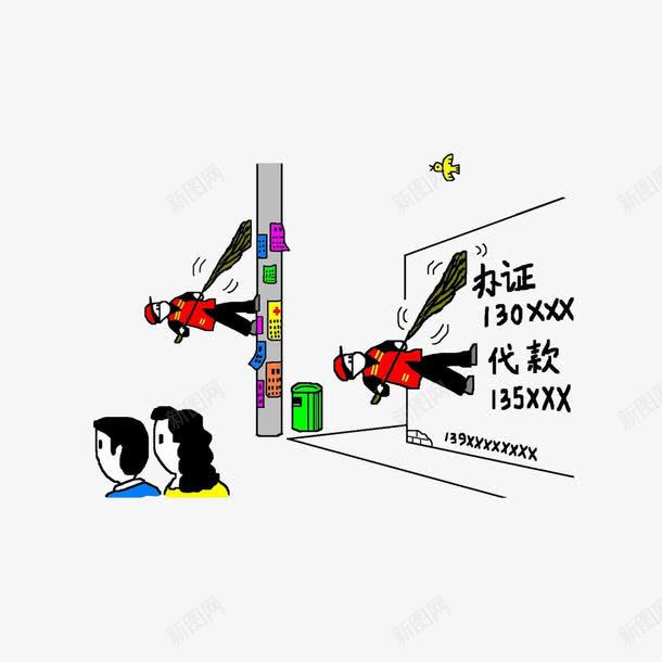 维护市容环境请勿乱贴乱画png免抠素材_新图网 https://ixintu.com 卡通 打扫的清洁人员 社会公德 维护市容环境请勿乱贴乱画