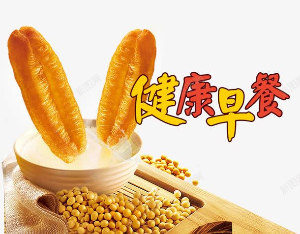 豆浆油条png免抠素材_新图网 https://ixintu.com 健康早餐 油条 油炸鬼 豆浆 食物 黄豆
