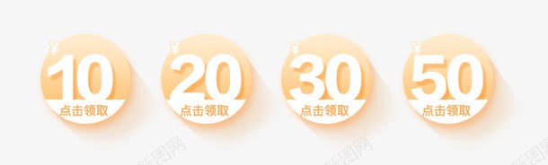 优惠劵png免抠素材_新图网 https://ixintu.com 10元 20元 50元 优惠劵 天猫优惠劵 淘宝优惠券