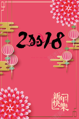 2018狗年春节红色手绘花卉节日海报矢量图背景