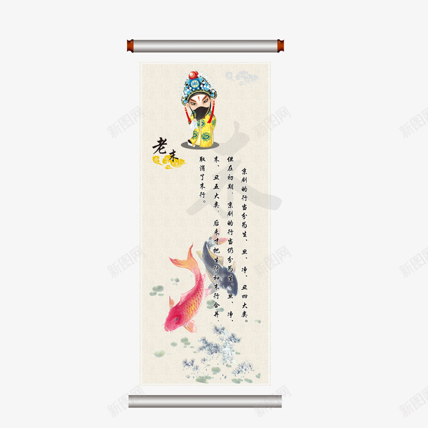 戏剧古诗挂幅psd免抠素材_新图网 https://ixintu.com 古诗 戏剧 挂幅 源文件