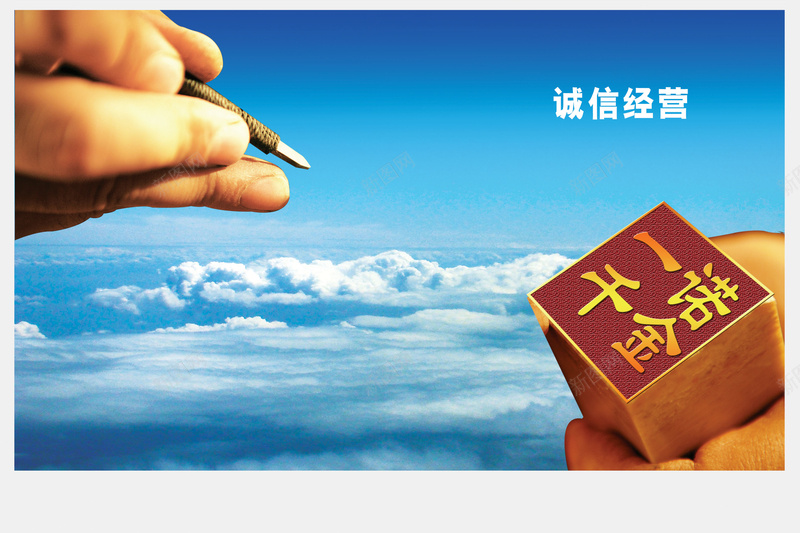 文化建设背景psd设计背景_新图网 https://ixintu.com psd素材 一诺千金 文化建设 标语 模板下载 白色 经营 背景 诚信