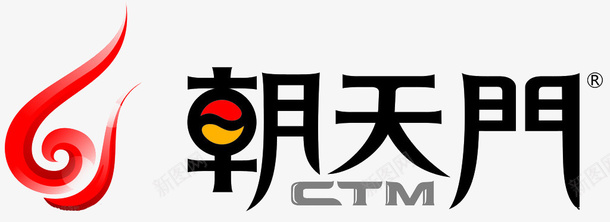 朝天门标志png免抠素材_新图网 https://ixintu.com 朝天门 标志 红色 艺术字