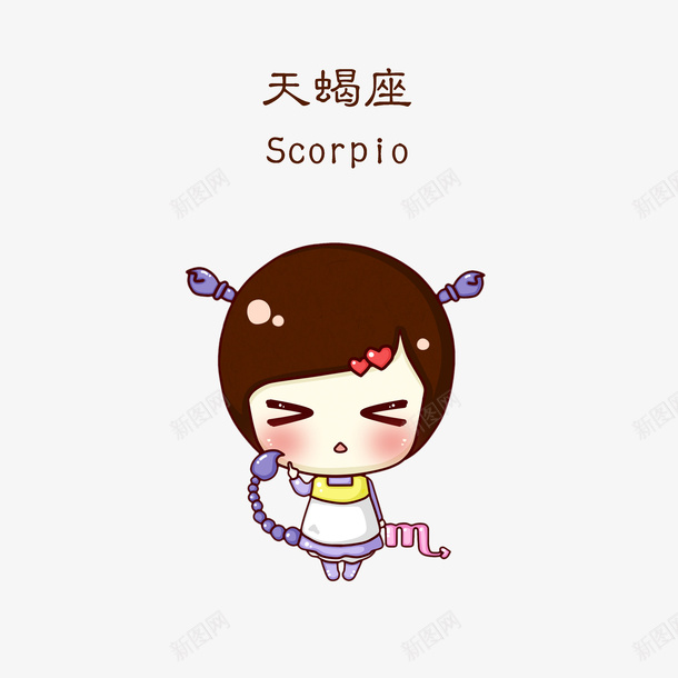 卡通天蝎座可爱风格png免抠素材_新图网 https://ixintu.com 十二星座图案 十二星座标志 卡通手绘 可爱小女孩 可爱风格 天蝎座 蝎子尾巴