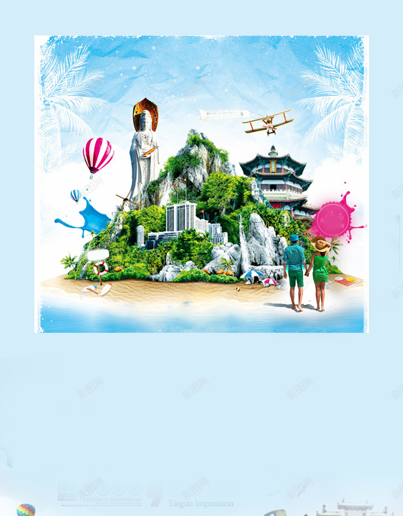 牵手海岸海南旅游广告海报背景psd设计背景_新图网 https://ixintu.com 三亚 宣传广告 广告设计 开心 旅游 海南 海南旅游 海南美景 海南风光 海岸 海报背景 牵手 魅力海南