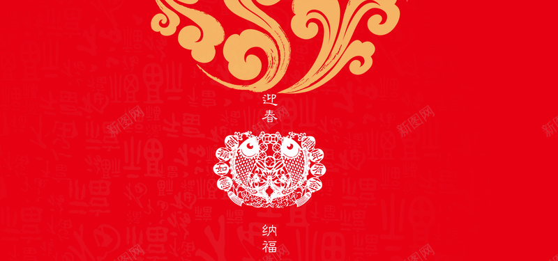 迎春纳福psd设计背景_新图网 https://ixintu.com 中国风 喜庆背景 四射 春节 春节背景 海报banner 淘宝天猫 烟花 红色 红色背景 舞台背景 花底纹 过年 金光 金边 闪光 鞭炮