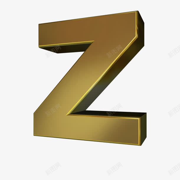 英文Zpng免抠素材_新图网 https://ixintu.com Z 大写 字母 立体 素材 艺术字 英文 装饰 金属字