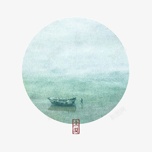 立夏圆形标签背景装饰png免抠素材_新图网 https://ixintu.com 卡通标签 圆形标签 水墨画 立夏标签 背景装饰