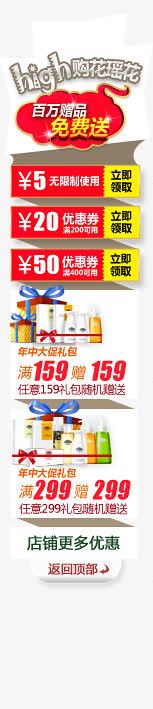 便宜优惠券png免抠素材_新图网 https://ixintu.com 代金卷 无限制 赠品 赠品图