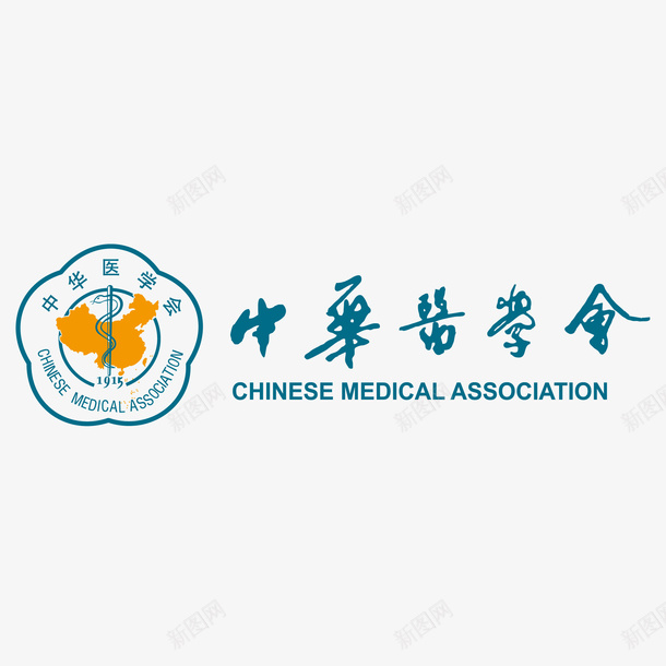 中华医学会标志矢量图ai免抠素材_新图网 https://ixintu.com 中华医学会 医学会 标志 矢量标志 矢量图