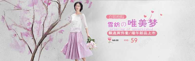 唯美梦psd设计背景_新图网 https://ixintu.com 水墨 海报banner 雪纺衣服