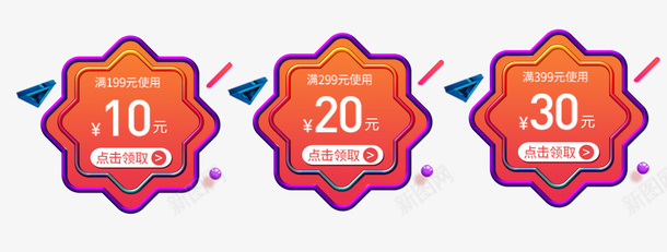 10元20元电商优惠券png_新图网 https://ixintu.com 10元 10元20元电商优惠券 20元 优惠券 促销 广告 电商