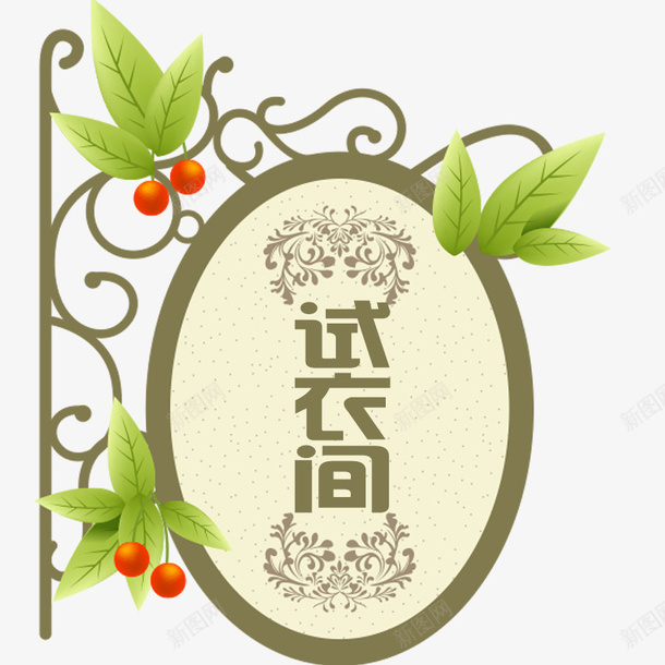 绿色木门装饰png免抠素材_新图网 https://ixintu.com 木门广告装饰 木门画册 椭圆边框 红色果实 绿叶 绿色木门装饰设计 花纹