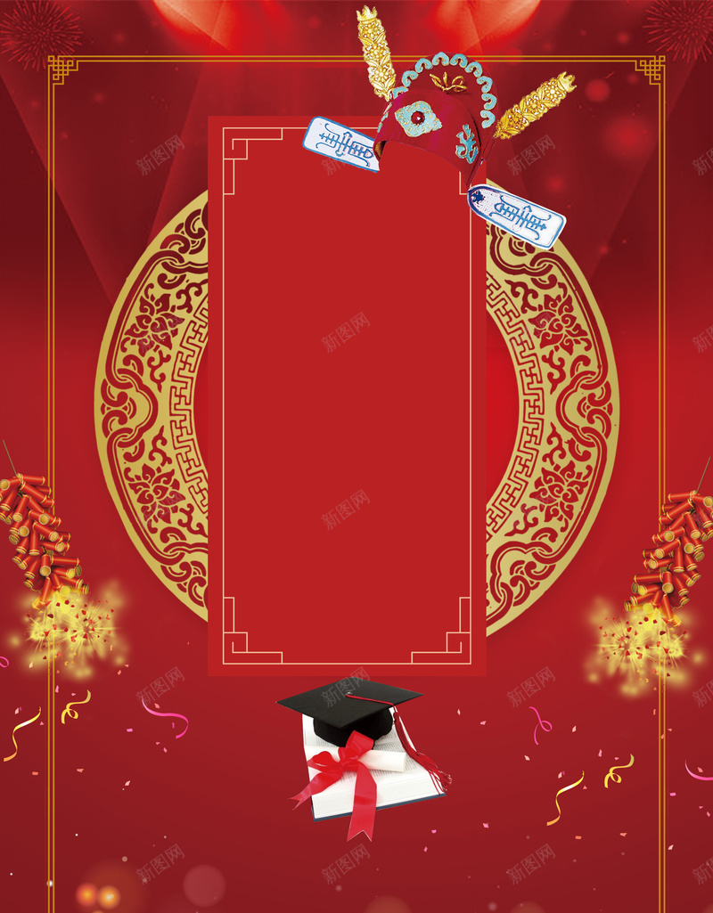 红色喜庆升学谢师宴海报背景psd设计背景_新图网 https://ixintu.com 升学 升学喜报 升学宴 升学宴展板 升学宴海报 喜报 酒店 金榜题名 金榜题名展板 金榜题名海报