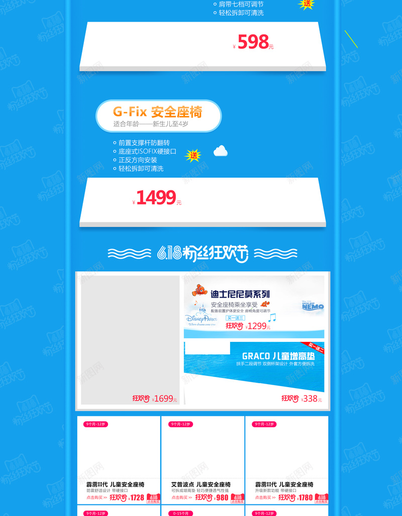 618蓝色电商活动店铺首页背景psd设计背景_新图网 https://ixintu.com 618 618专场 618活动 促销活动 家电数码 年中大促 店铺背景 淘宝 电商活动 首页背景