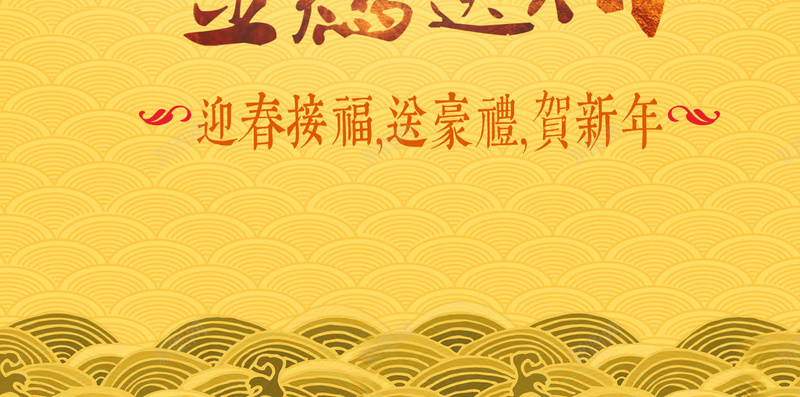 金鸡送财H5背景psd设计背景_新图网 https://ixintu.com 2017年 中国风 新春 春节 灯笼 祝福语 财富 送财 金色 金鸡 钱袋 鸡年 鸡年背景PSD