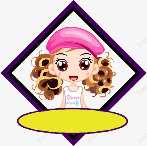 卷发卡通小美女png免抠素材_新图网 https://ixintu.com 卷发 帽子 相框 粉色 边框