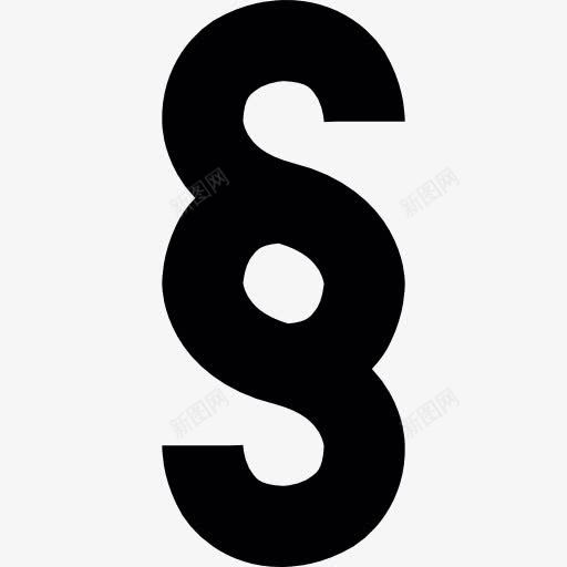 段落符号图标png_新图网 https://ixintu.com 文本 标准字 标志 标识 符号界面 编辑