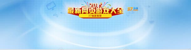 网游大全排行jpg设计背景_新图网 https://ixintu.com 大全 排行 设计
