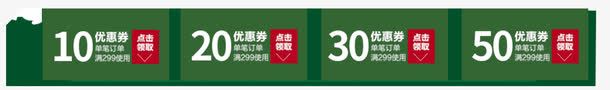 圣诞节满减优惠券png_新图网 https://ixintu.com 优惠券 圣诞PNG 圣诞兑换券 淘宝京东 满减券 绿色 雪覆盖